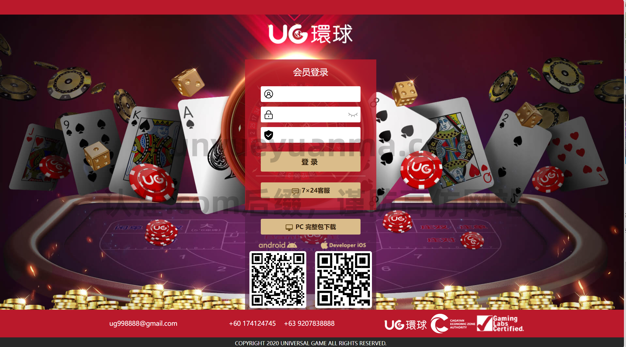 【商业收费源码】UG环球一比一包杀盘