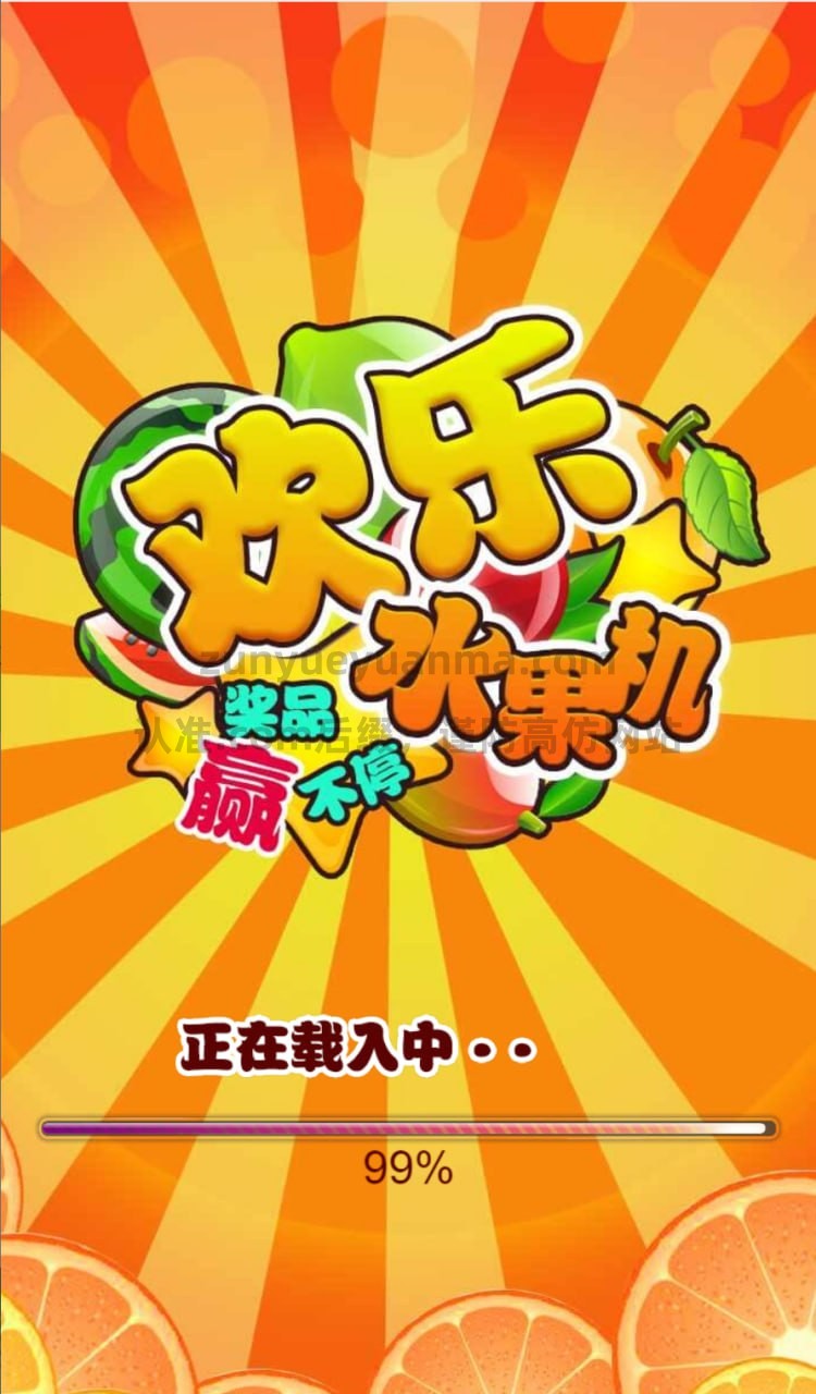 【商业收费源码】H5水果机