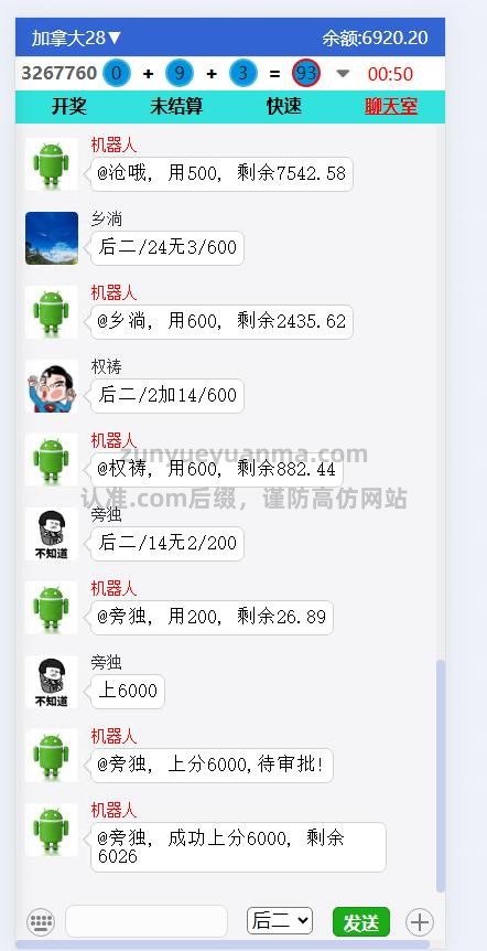 【商业收费源码】翻摊 澳洲8 澳洲5 加拿大28