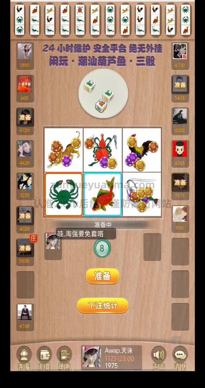 【商业收费源码】单款鱼虾蟹 H5