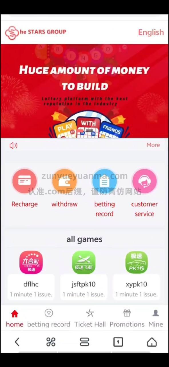 【商业收费源码】恒耀二开多语言 纯彩平台