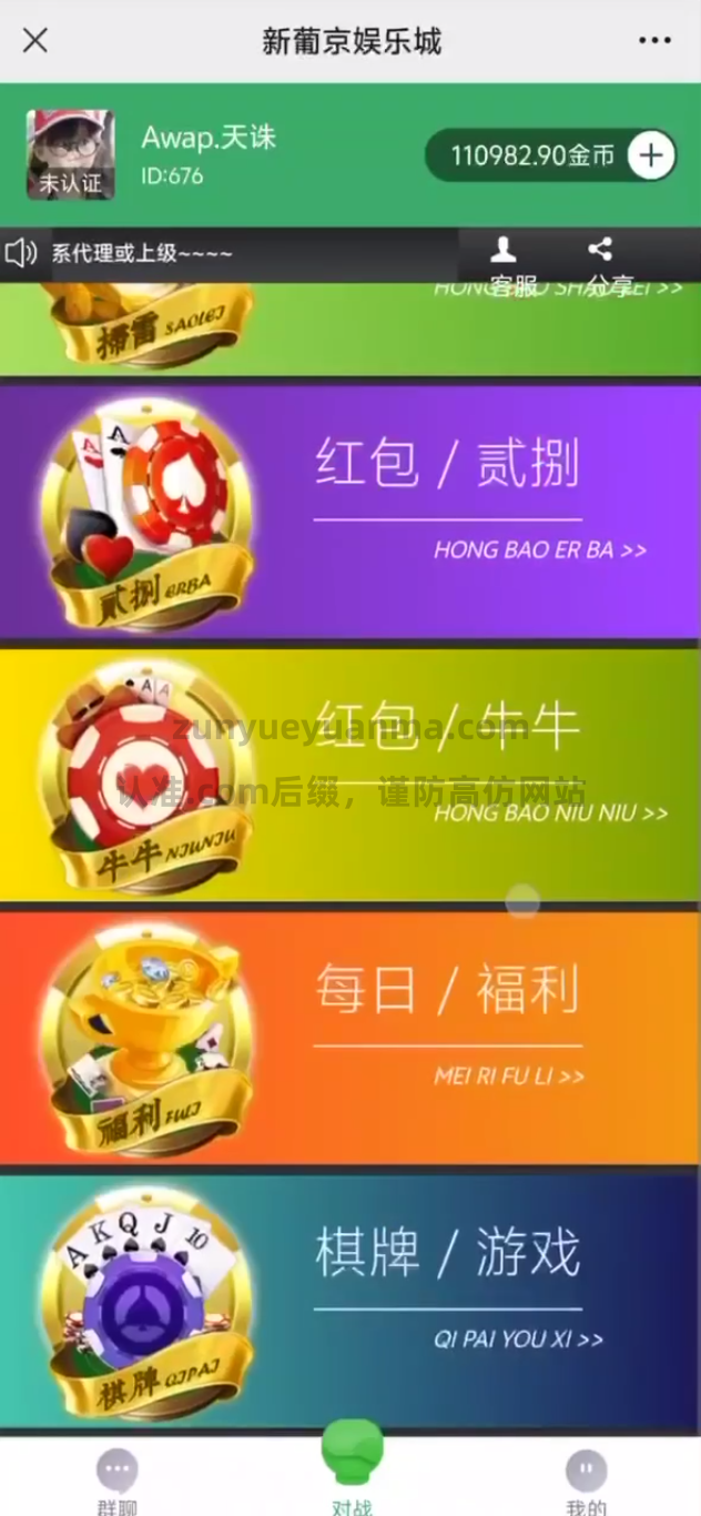 【商业收费源码】直通车5.0版本 H5 红包扫雷 接龙 牛牛 二八杠