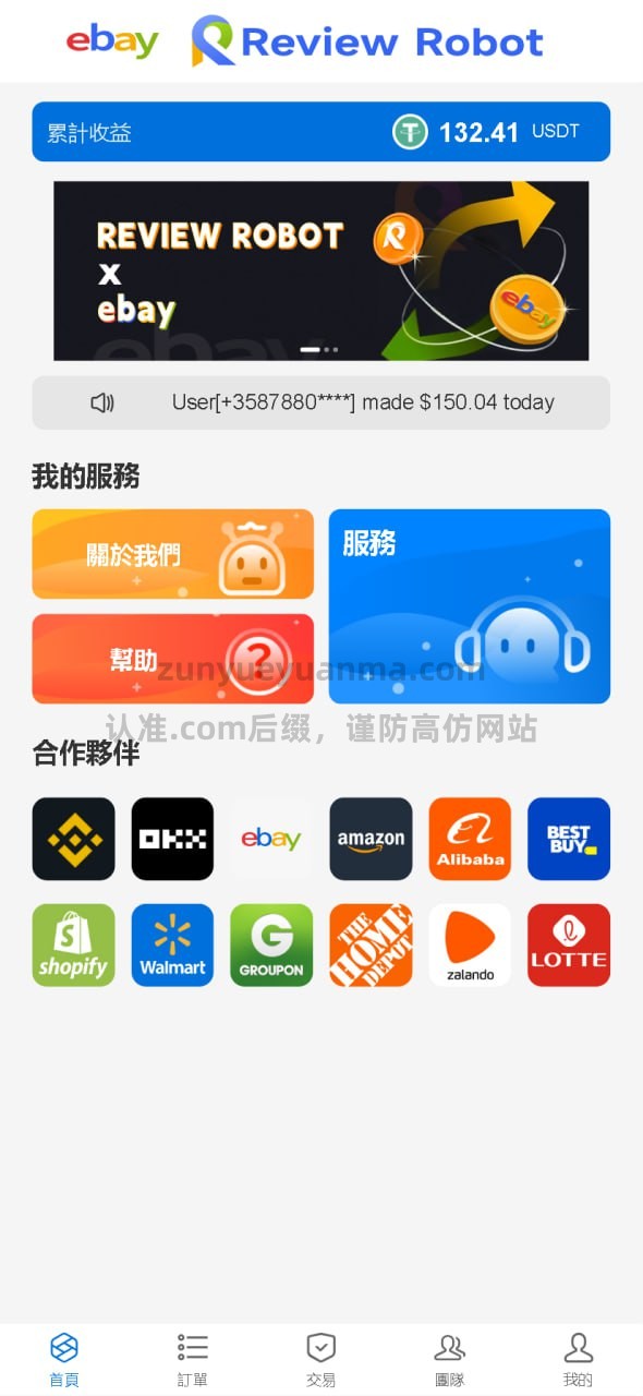 【商业收费源码】多语言亚马逊抢单源码