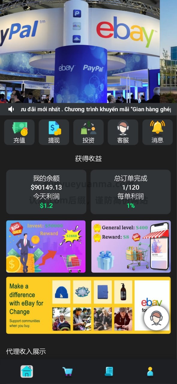 【商业收费源码】二开新UI海外抢单系统