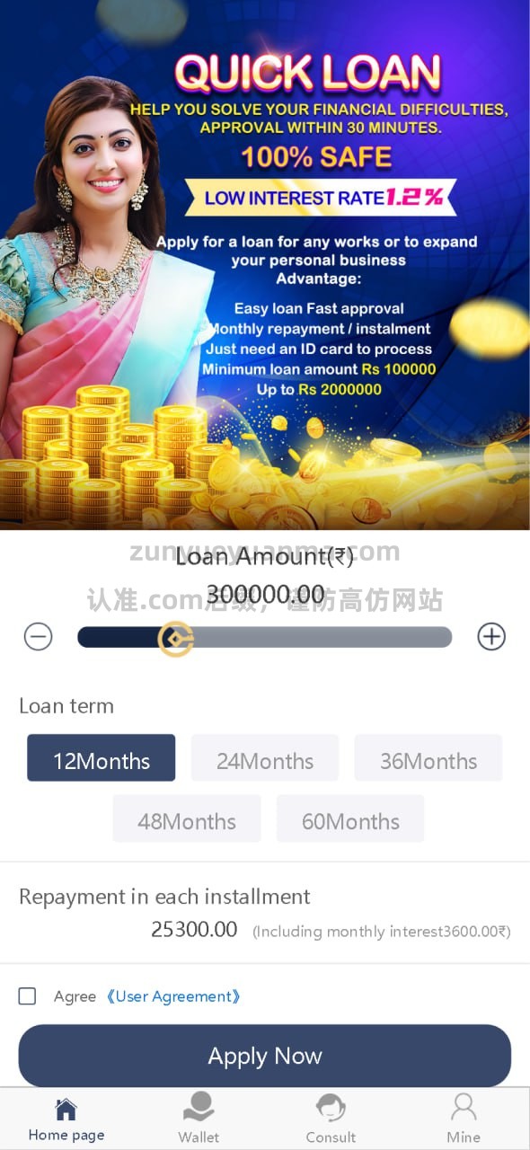 【商业收费源码】多语言贷款系统
