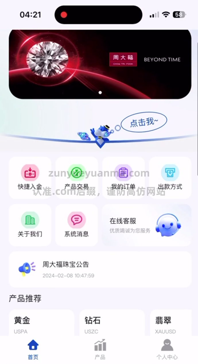 【商业收费源码】全新二开微盘秒合约系统
