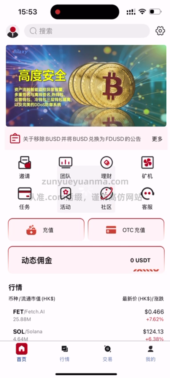 【商业收费源码】秒合约矿机交易所