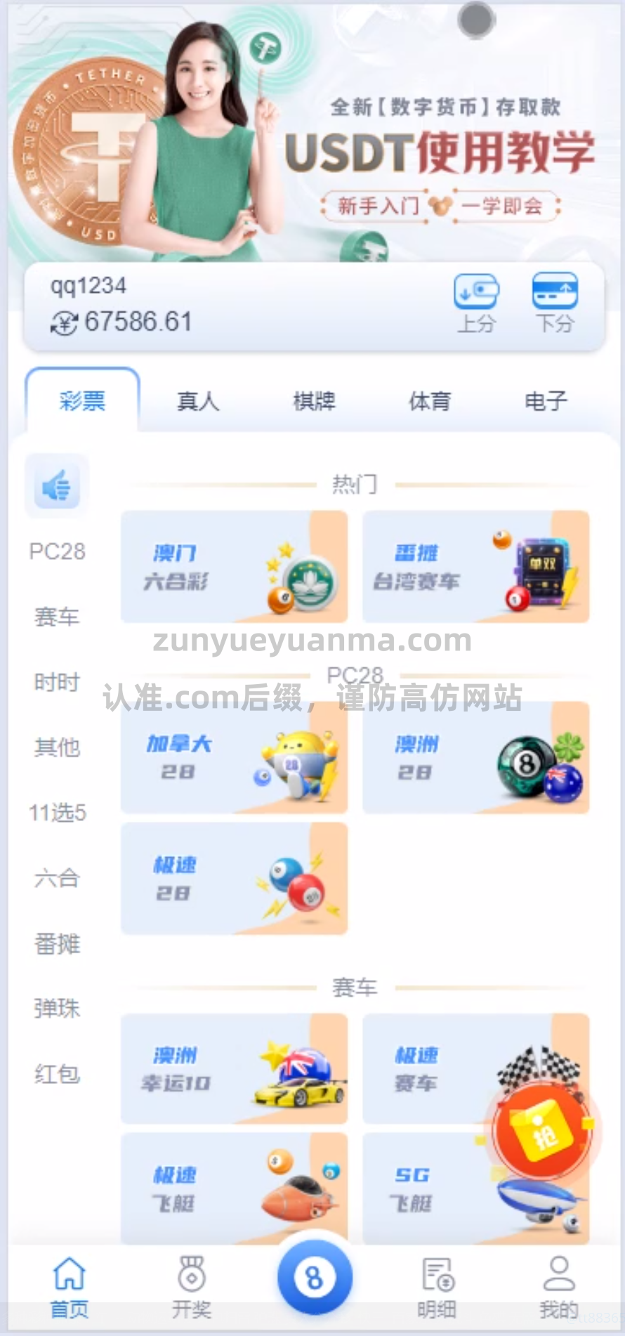 【商业收费源码】综合娱乐平台 本地彩+接口游戏