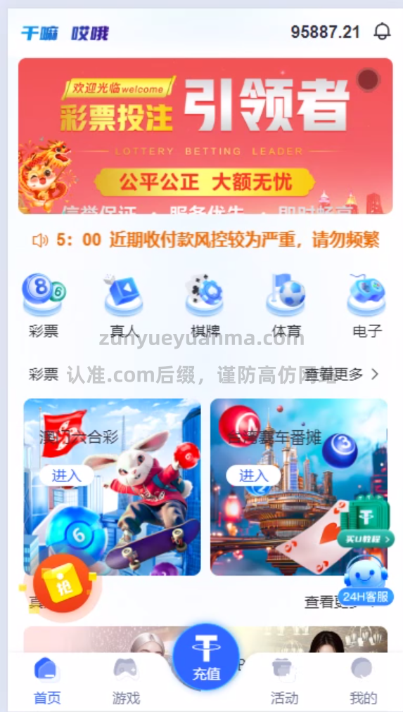 【商业收费源码】综合娱乐平台 本地彩+接口游戏