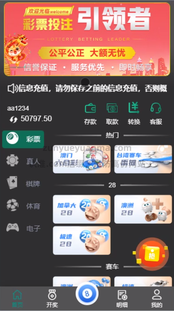 【商业收费源码】综合娱乐平台 本地彩+接口游戏