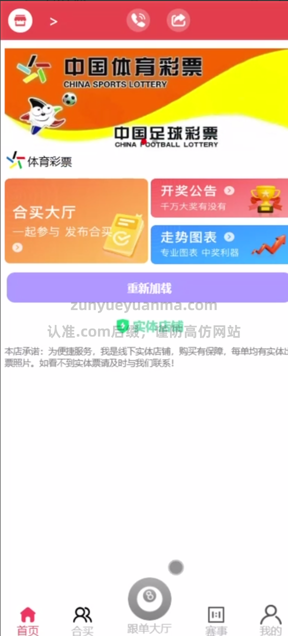 【商业收费源码】体育彩票源码 带打印功能