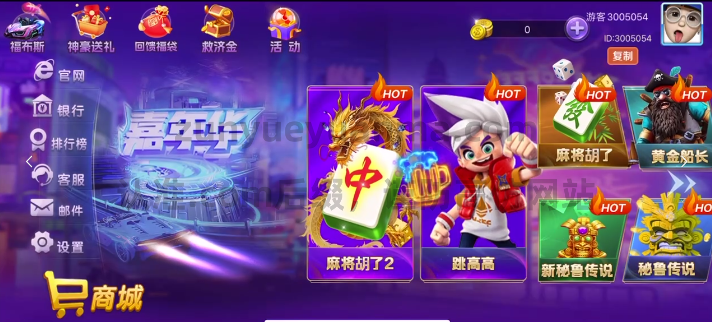 【商业收费源码】横版电玩源码