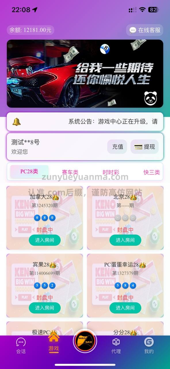 【商业收费源码】活力28全彩版