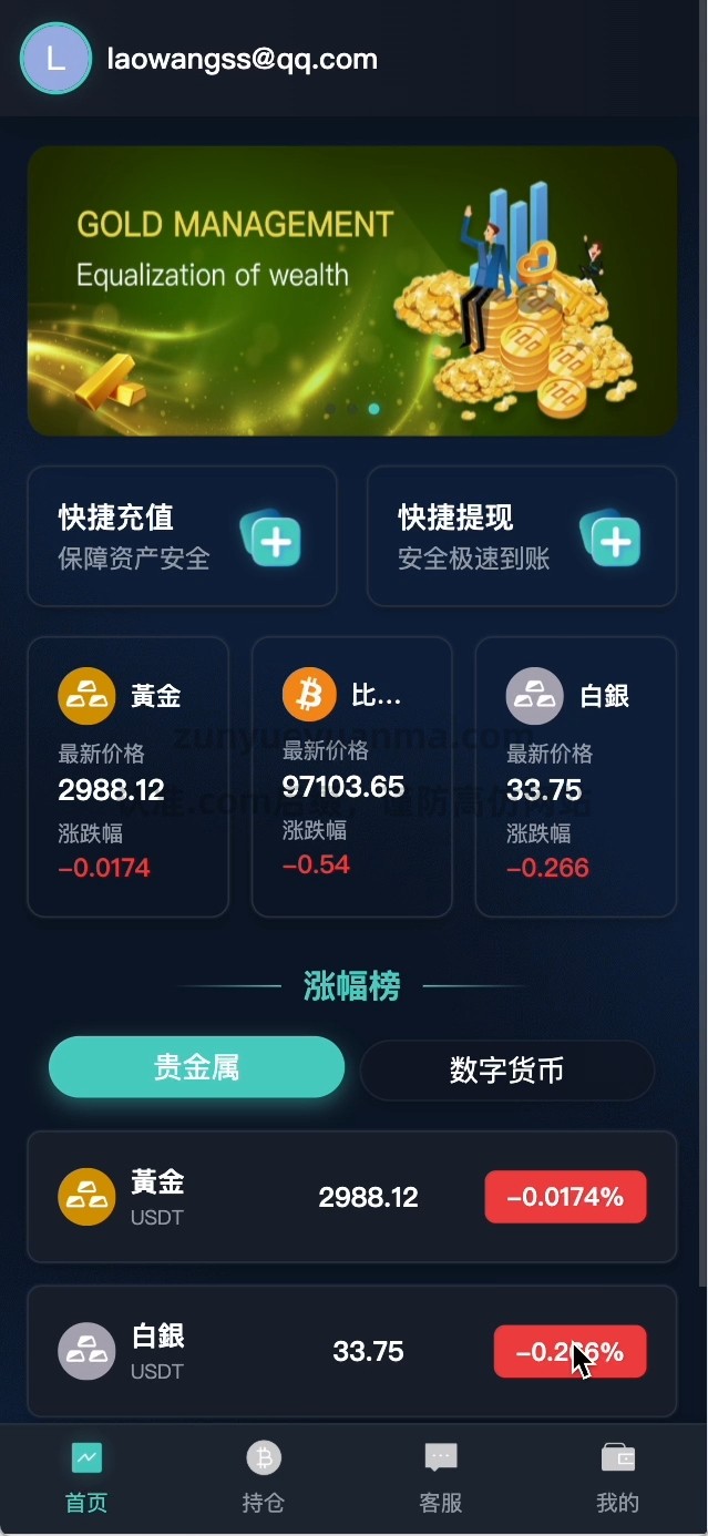 【商业收费源码】微盘多语言秒合约交易系统