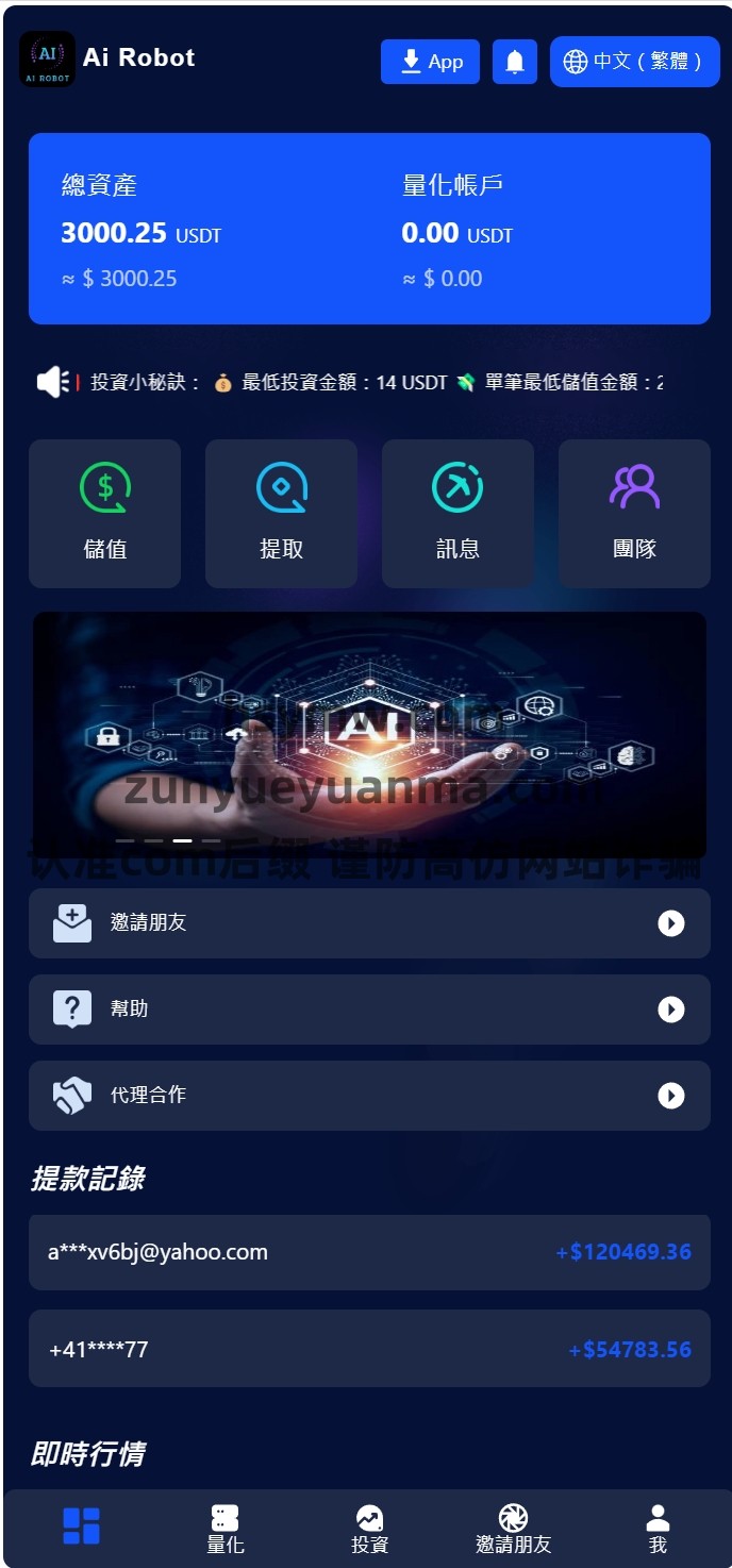 【商业收费源码】AI量化挖矿投资理财系统 22国语言