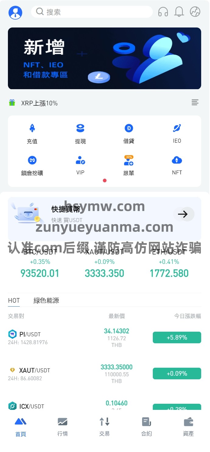 【商业收费源码】秒合约期权NFT交易所
