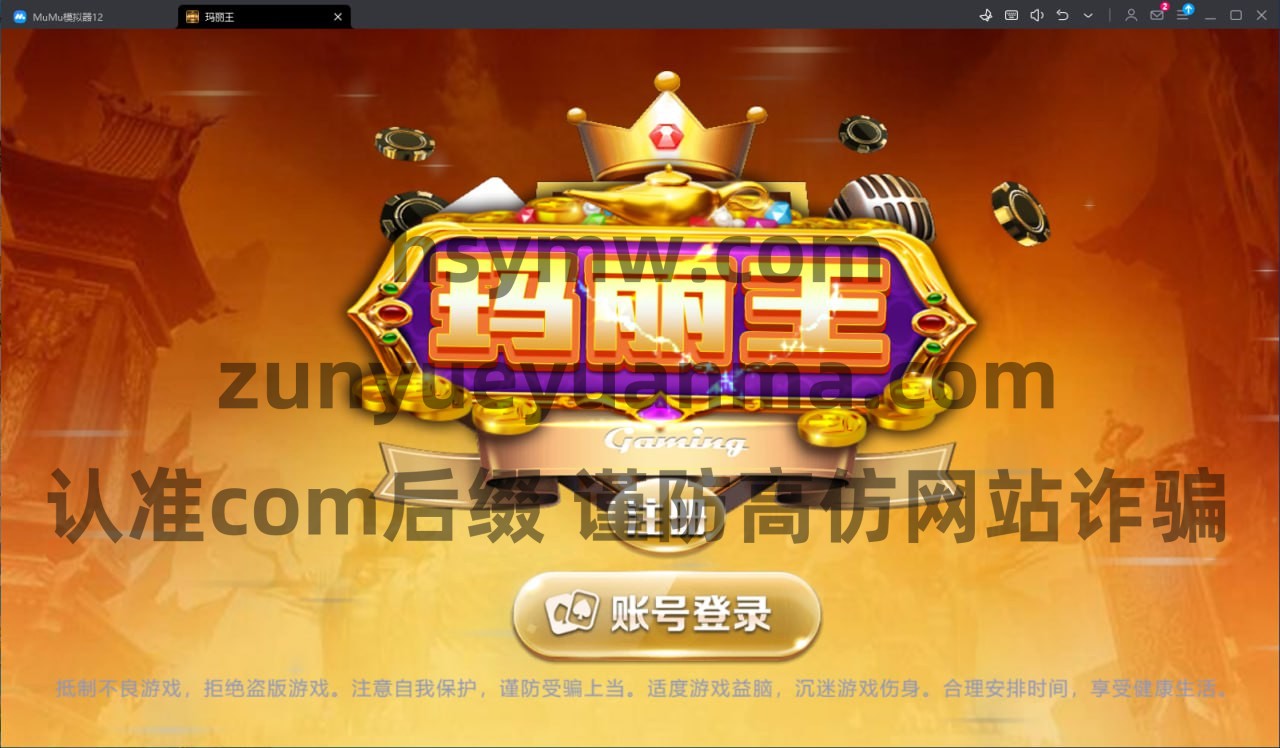 【商业收费源码】网狐拉霸电玩系列新UI