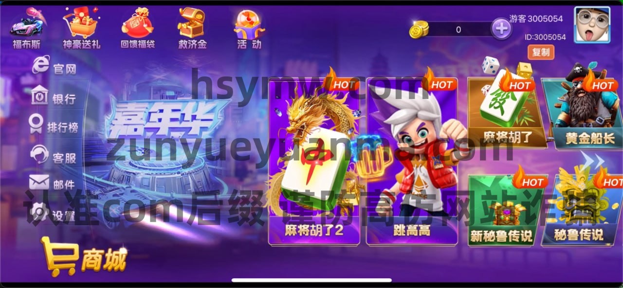 【商业收费源码】嘉年华电玩源码