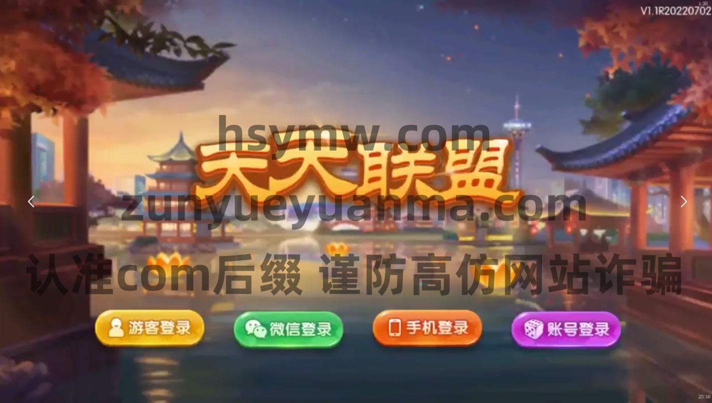 【商业收费源码】天天联盟金币+房卡双模式