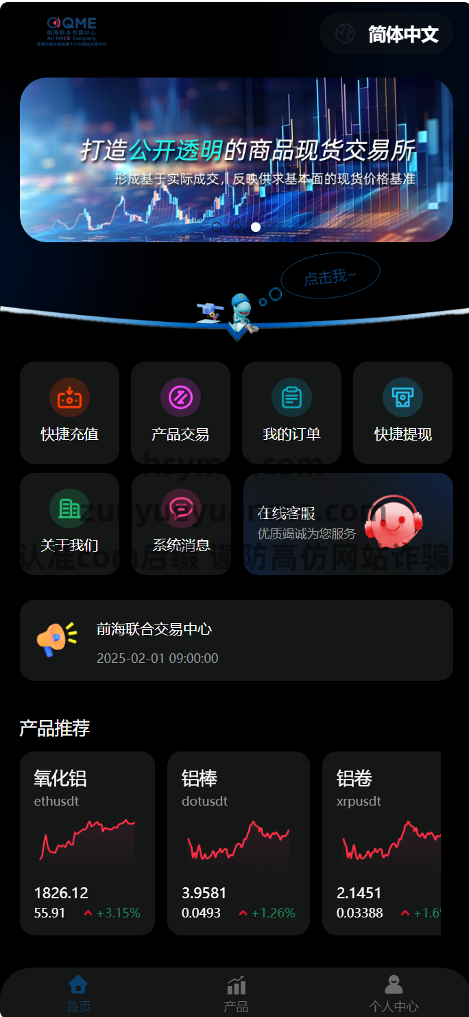 【商业收费源码】多国语言微盘微交易源码