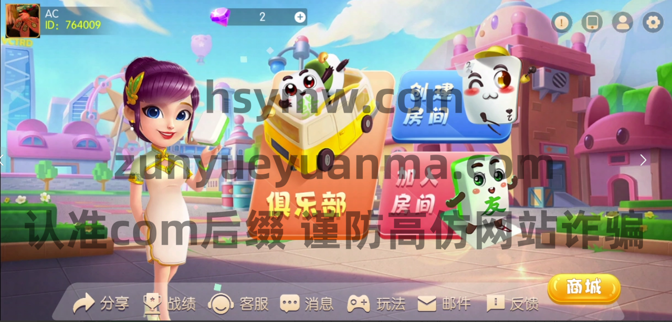【商业收费源码】俱乐部源码