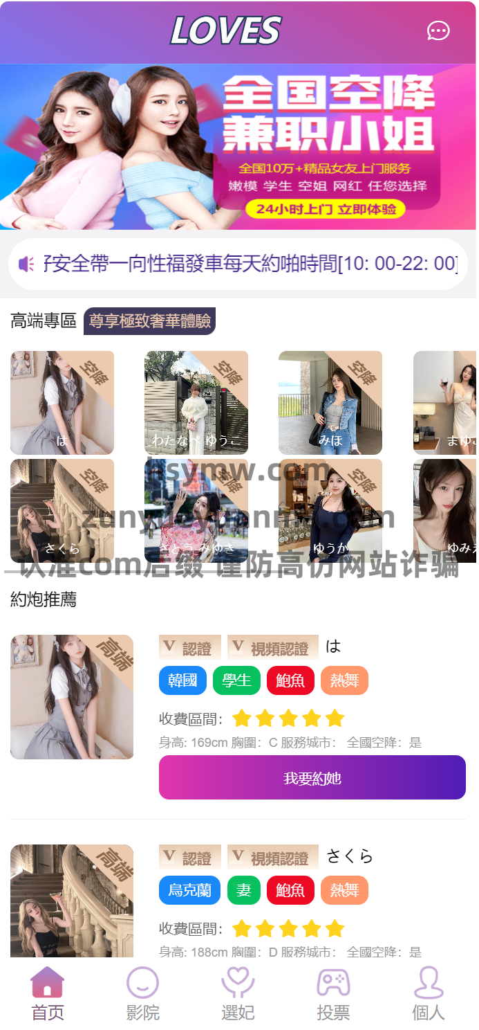 【商业收费源码】2025空降约炮凤楼/同城人物/多语言色播盘