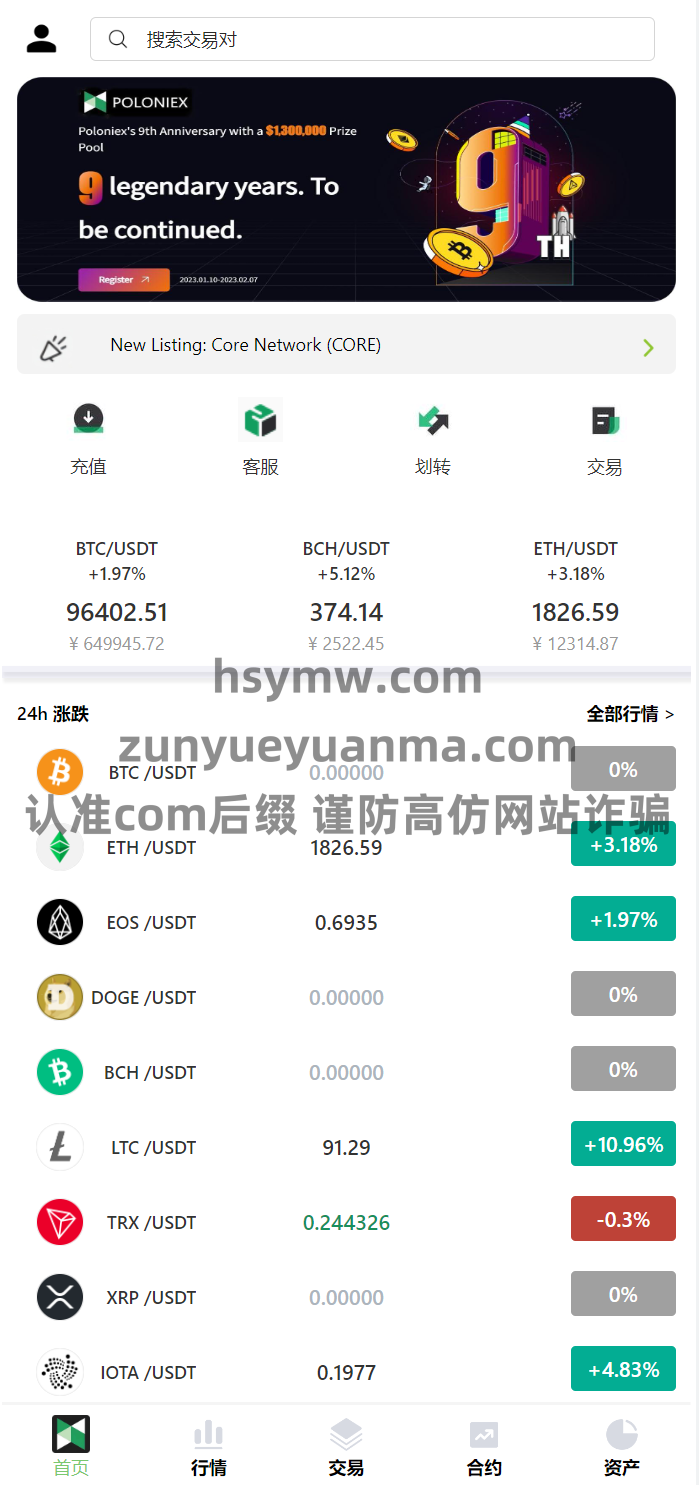 【商业收费源码】新开发白色交易所