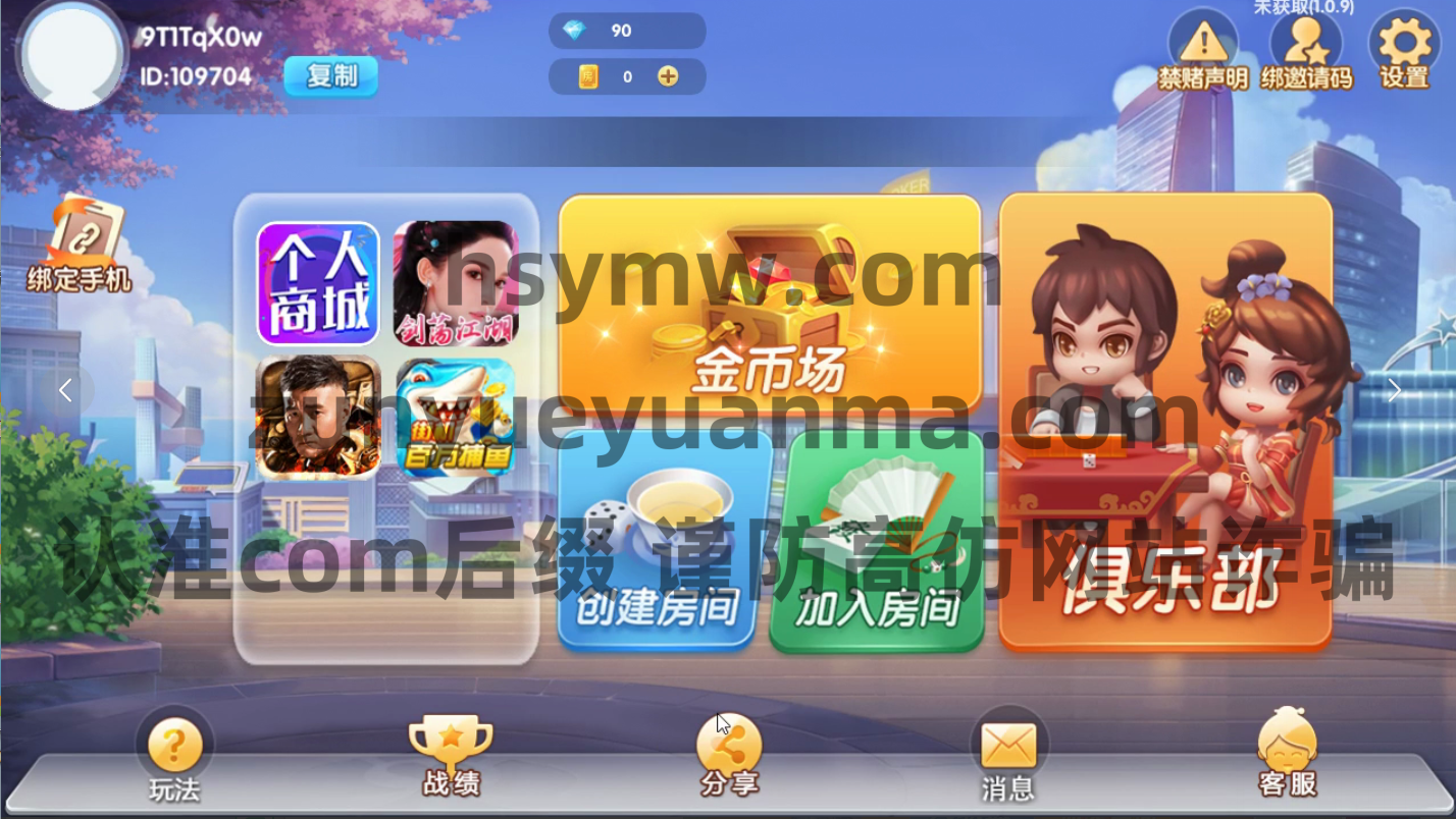 【商业收费源码】爱玩湖南地方玩法+传奇接口+外链接口 俱乐部