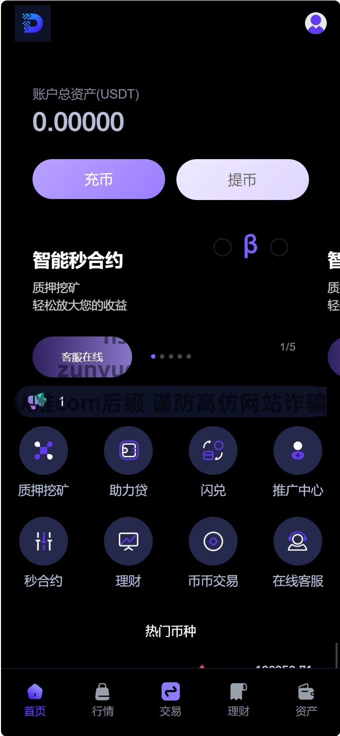 【商业收费源码】黑色UI交易所综合盘源码
