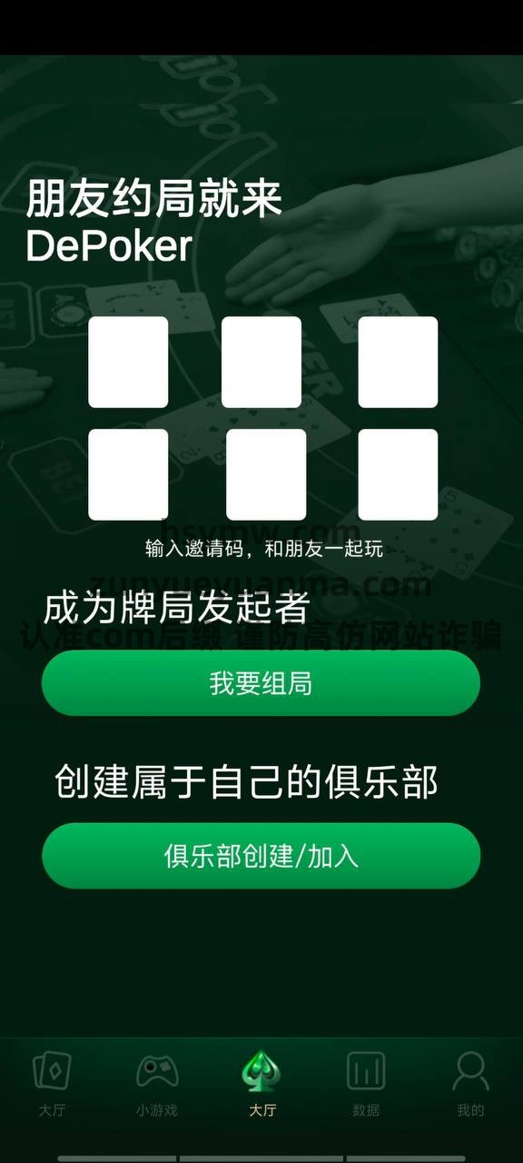 【商业收费源码】竖版德州